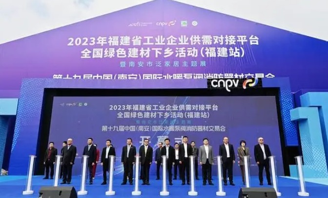 架起供需桥梁 南安水暖泵阀消防器材交易会举行